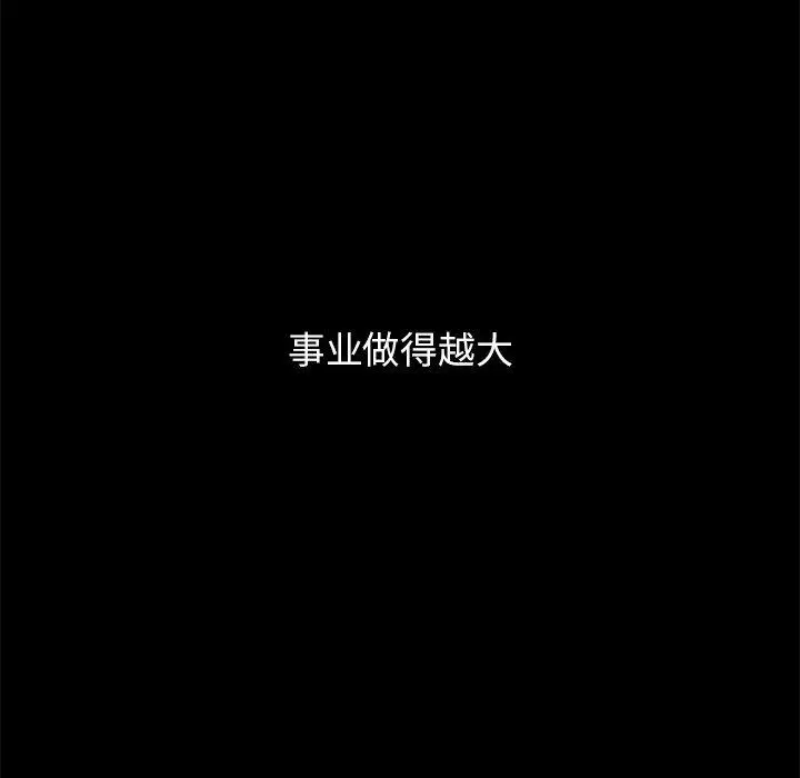 坏血 第12话 第21页