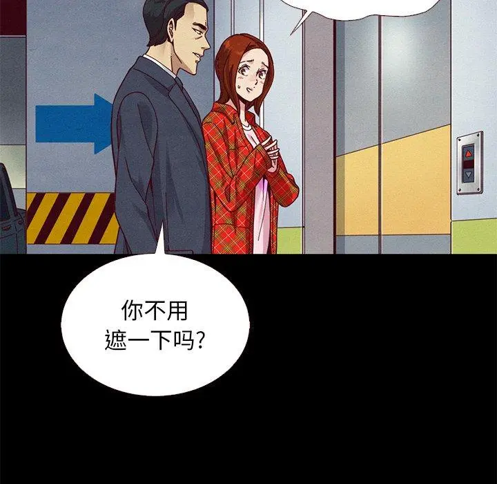 坏血 第12话 第132页