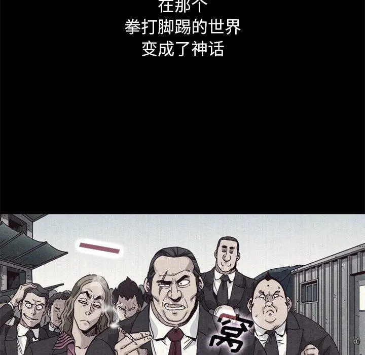 坏血 第12话 第77页