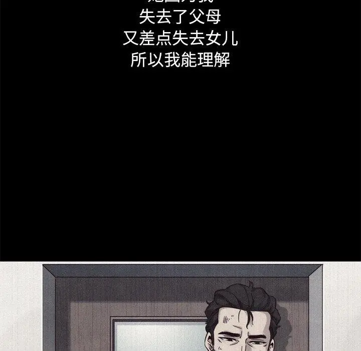 坏血 第12话 第99页