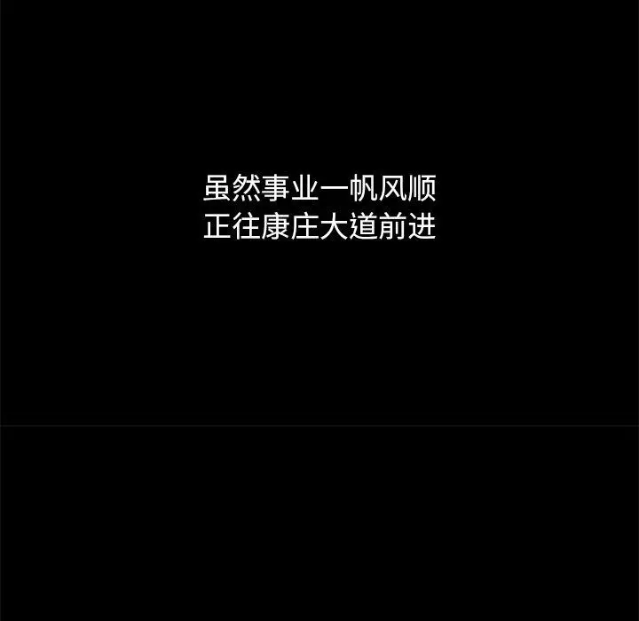 坏血 第12话 第50页
