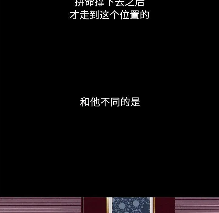 坏血 第12话 第31页