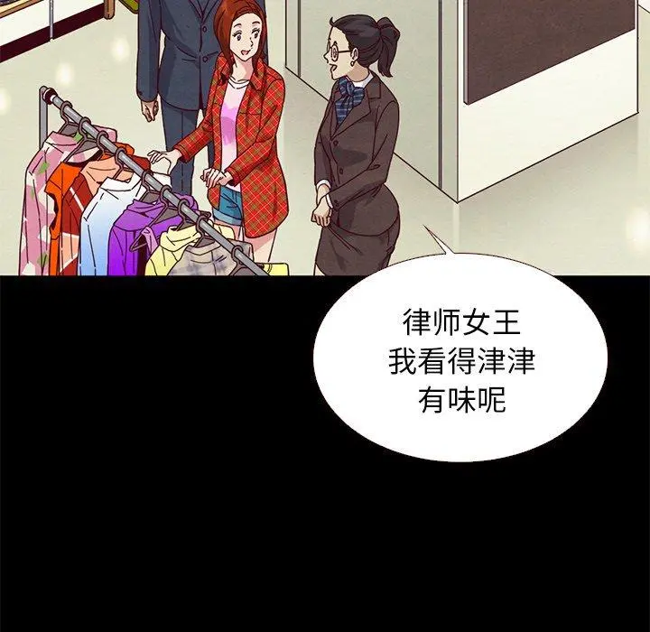坏血 第12话 第142页