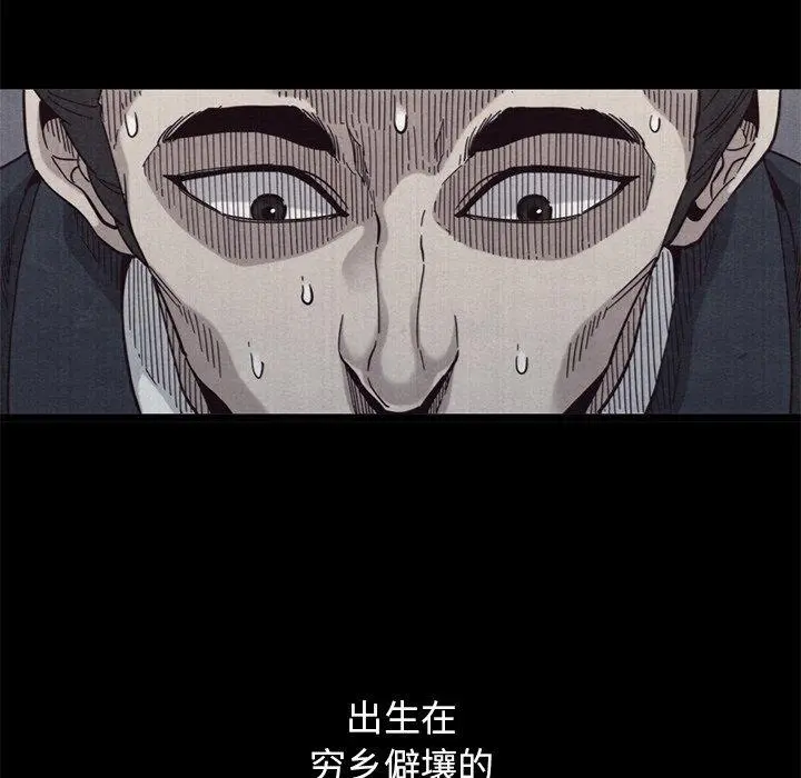 坏血 第12话 第35页