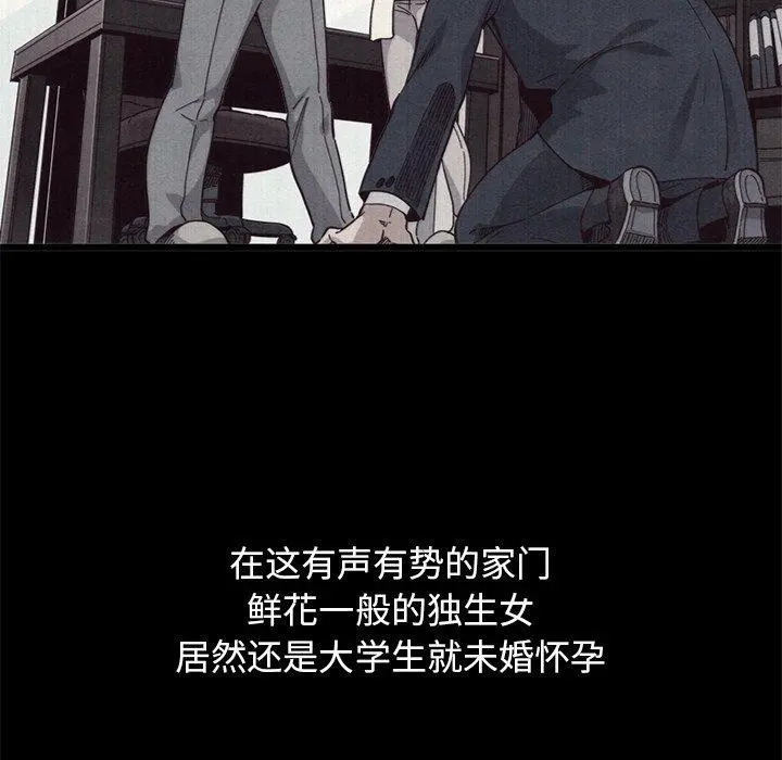 坏血 第12话 第40页