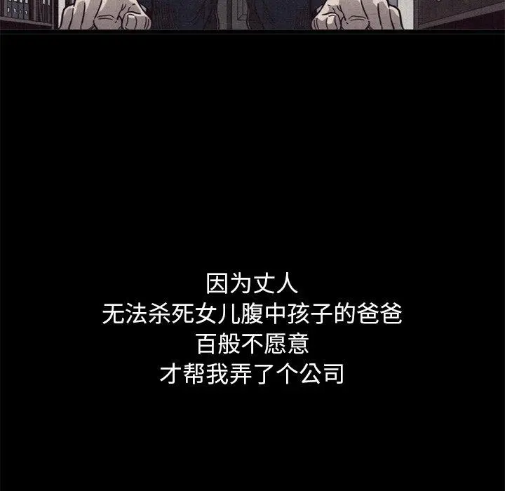 坏血 第12话 第38页
