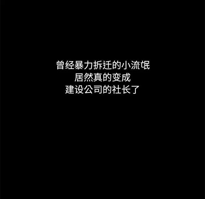 坏血 第12话 第45页