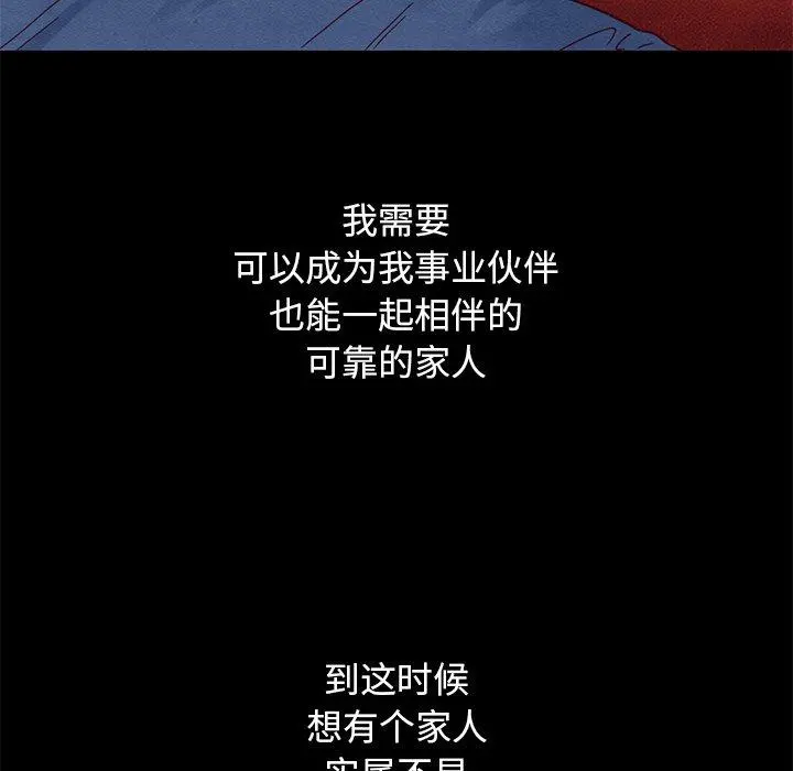 坏血 第12话 第109页