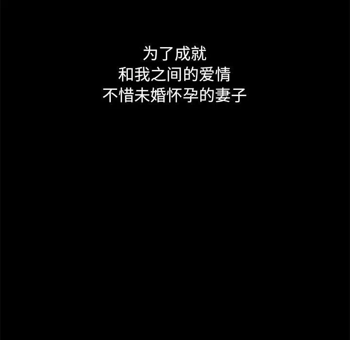 坏血 第12话 第55页