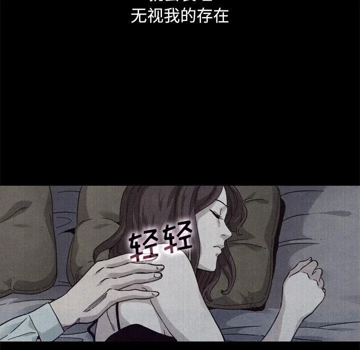 坏血 第12话 第58页