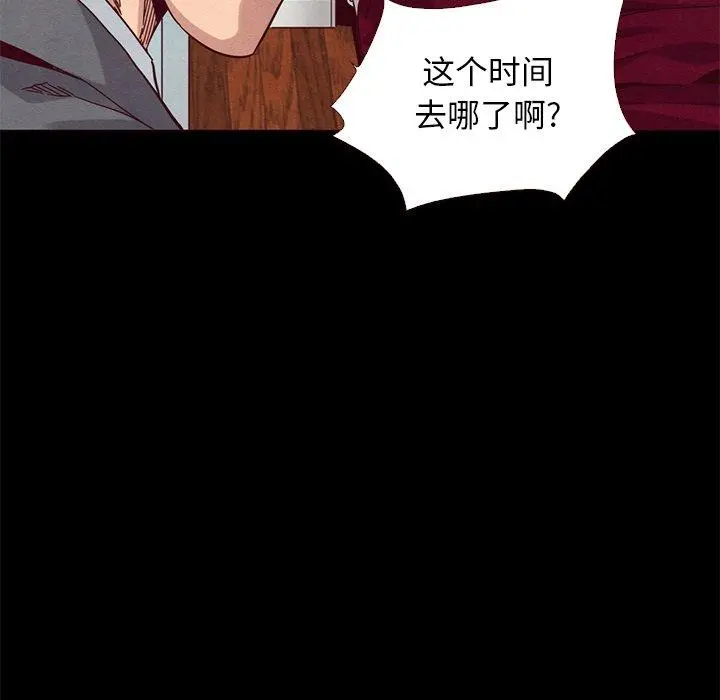 坏血 第12话 第11页