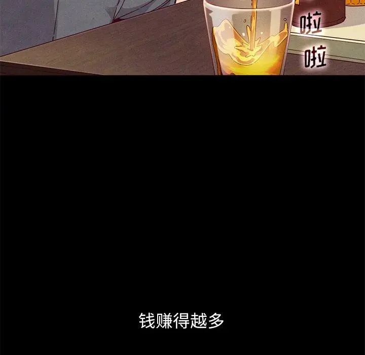 坏血 第12话 第23页