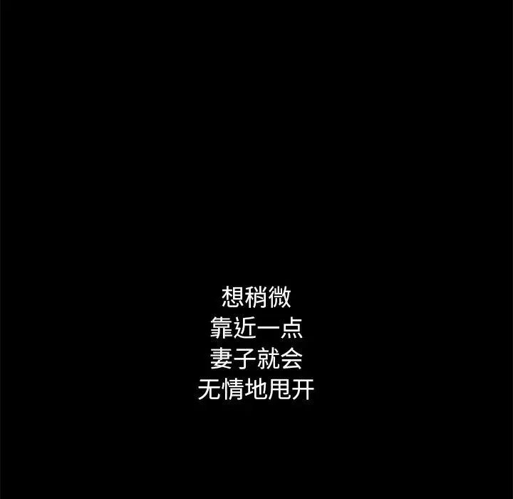 坏血 第12话 第59页