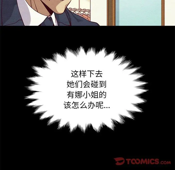 坏血 第12话 第153页