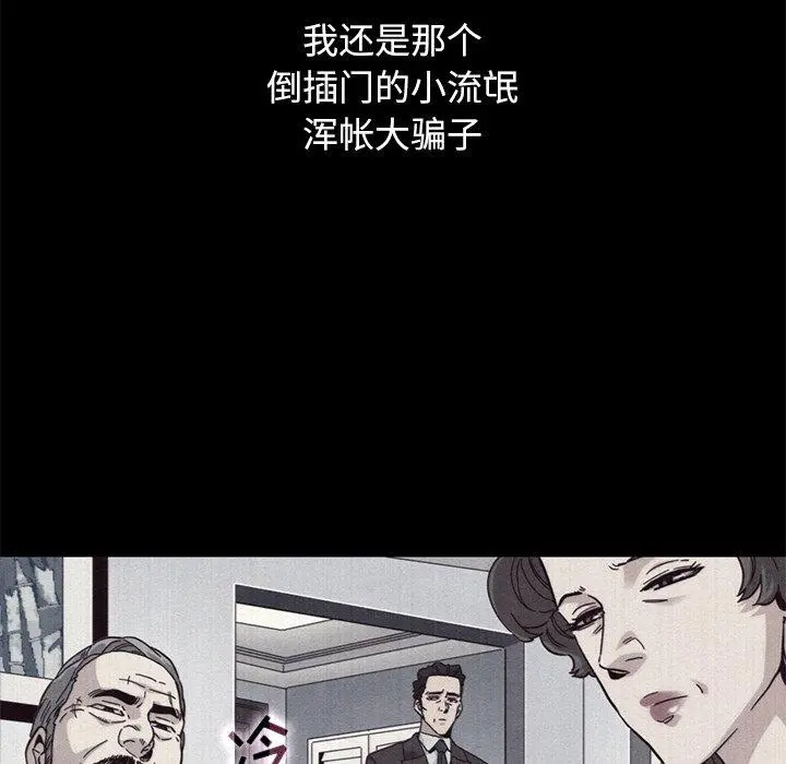 坏血 第12话 第53页