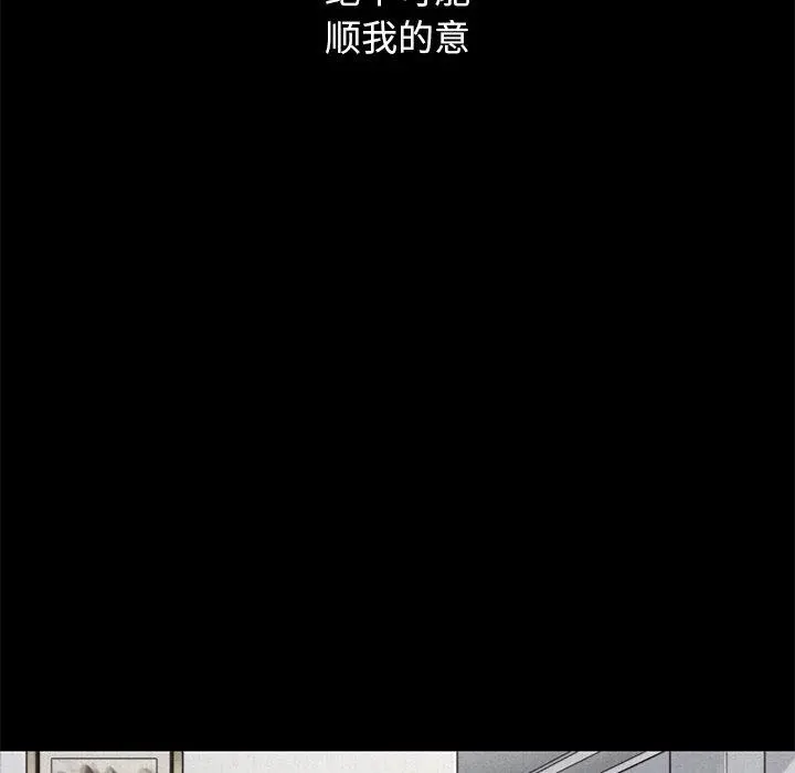 坏血 第12话 第72页