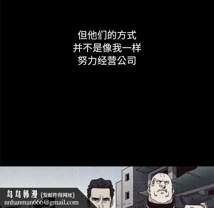 坏血 第12话 第79页