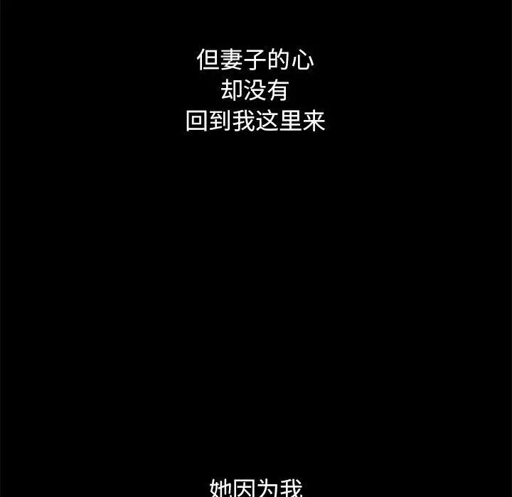 坏血 第12话 第98页