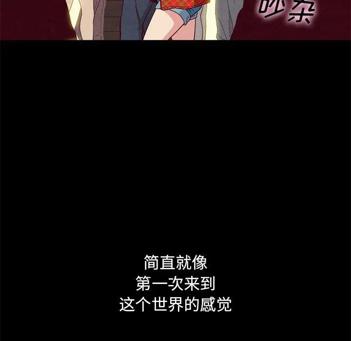 坏血 第12话 第140页