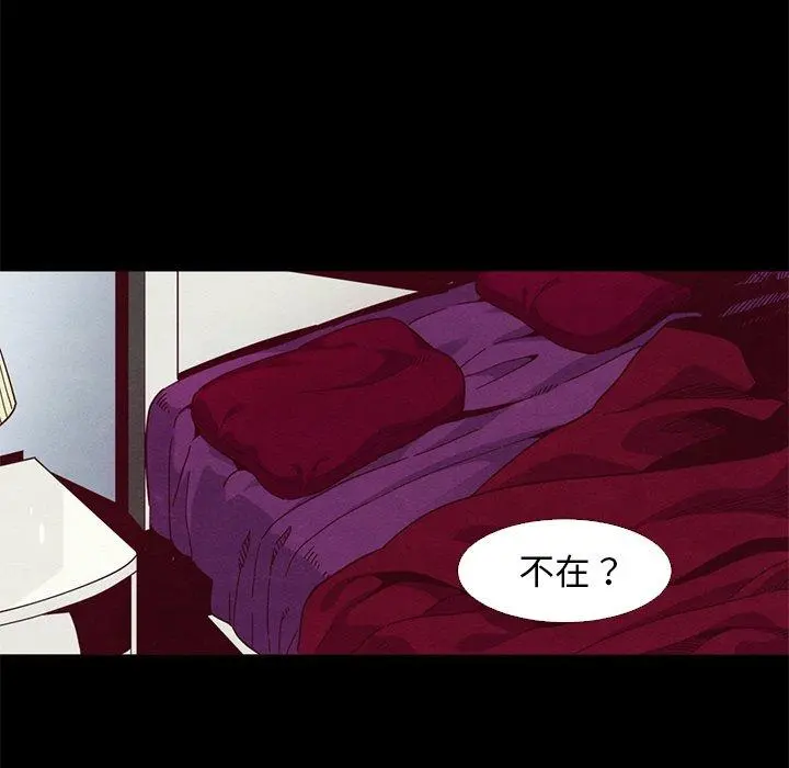坏血 第12话 第8页