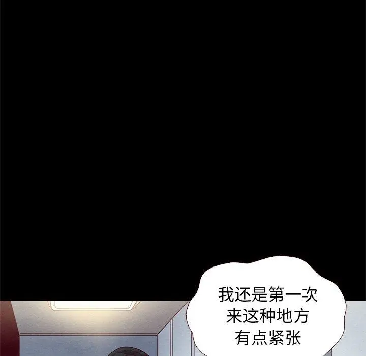 坏血 第12话 第131页