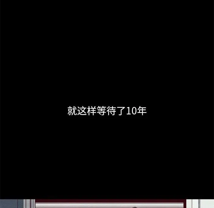 坏血 第12话 第101页