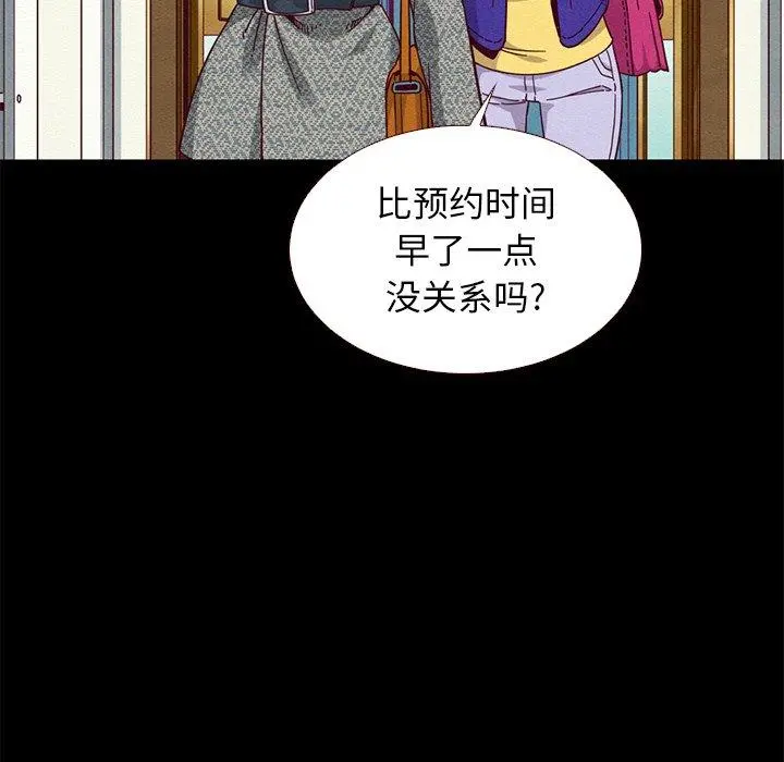 坏血 第12话 第149页
