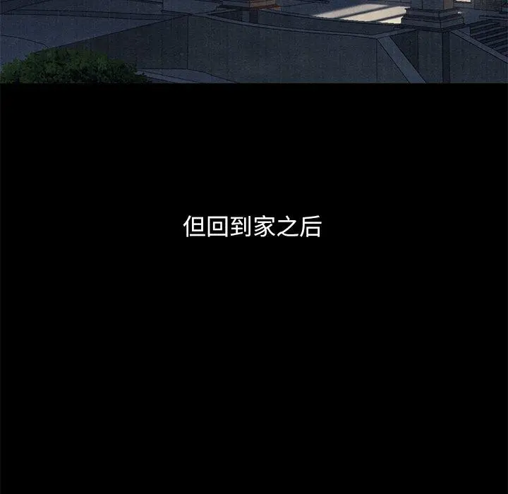 坏血 第12话 第52页