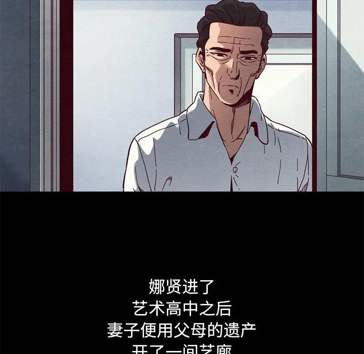 坏血 第12话 第102页