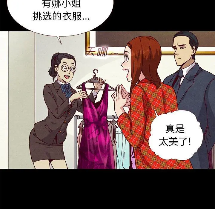 坏血 第12话 第144页