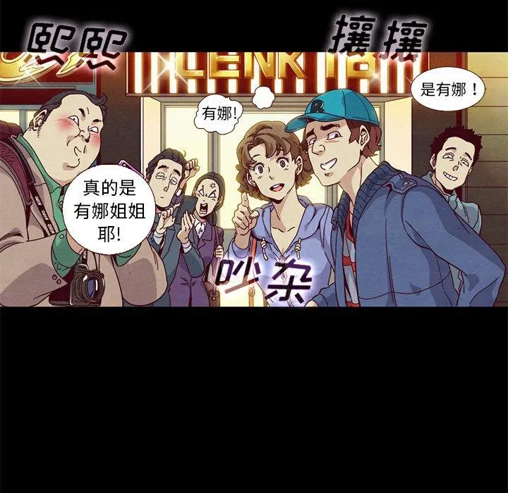 坏血 第12话 第137页