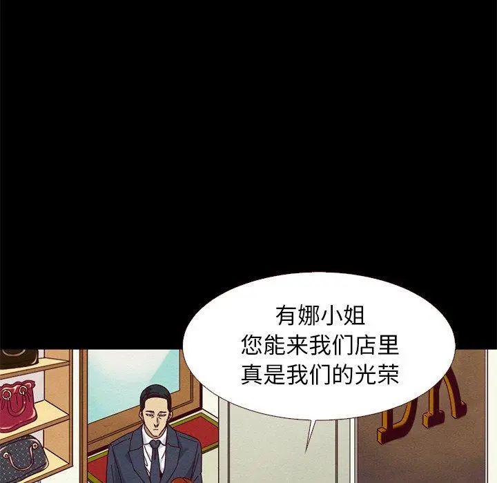 坏血 第12话 第141页