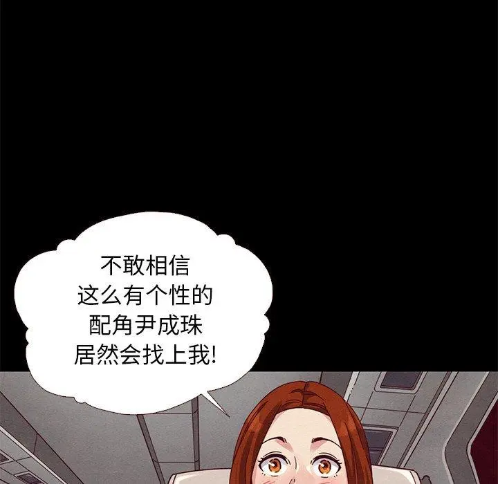 坏血 第12话 第121页