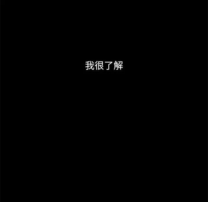 坏血 第12话 第29页