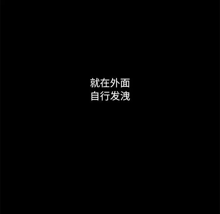 坏血 第12话 第67页