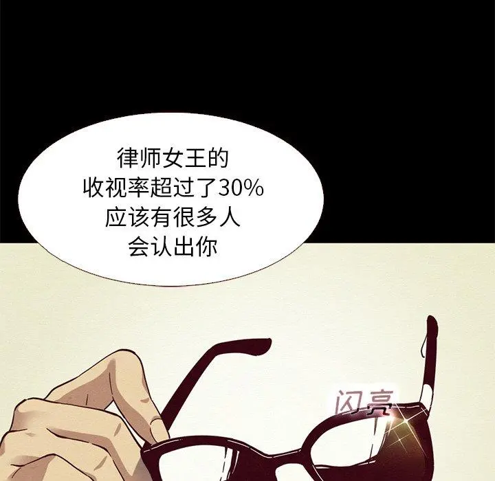 坏血 第12话 第134页