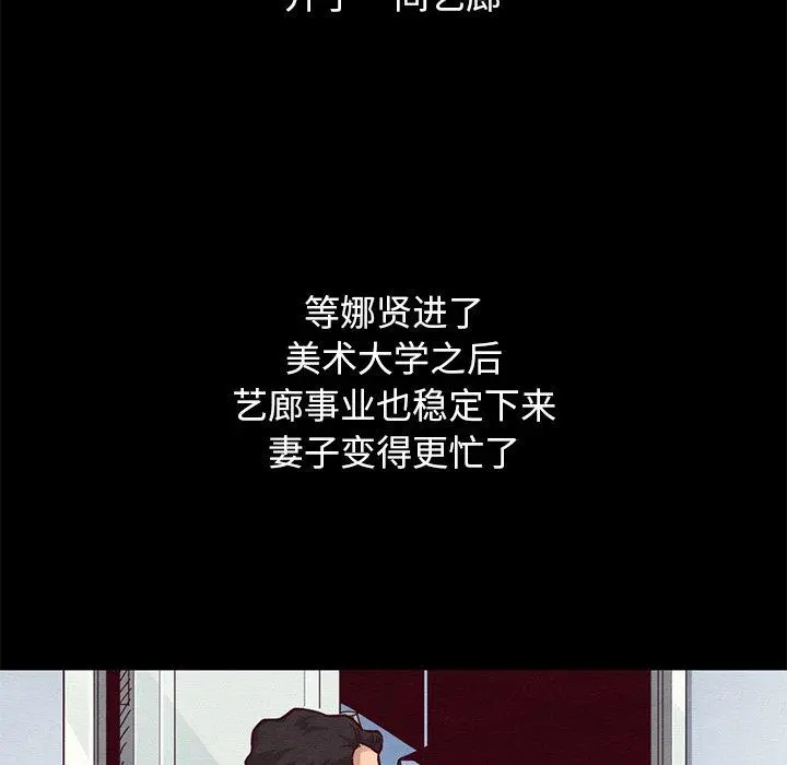 坏血 第12话 第103页