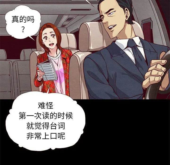 坏血 第12话 第124页