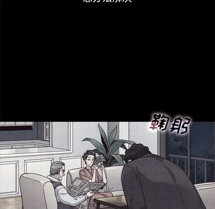 坏血 第12话 第70页