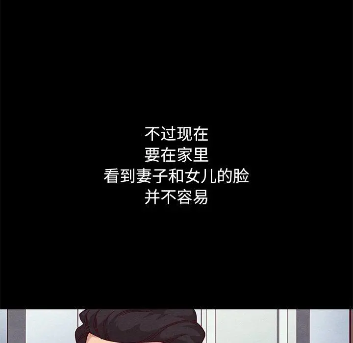 坏血 第12话 第105页