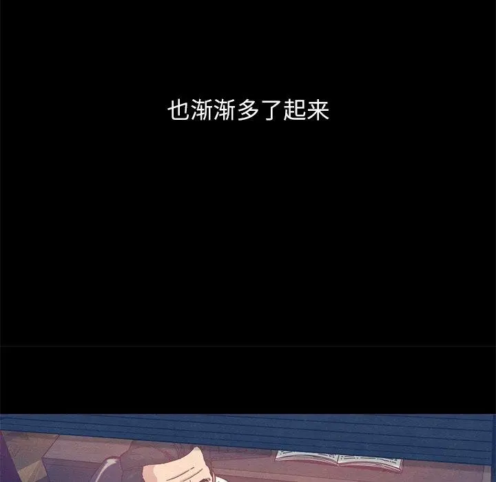 坏血 第12话 第26页