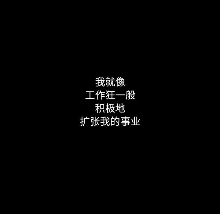 坏血 第12话 第64页