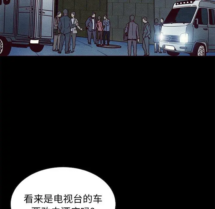 坏血 第67话 第53页