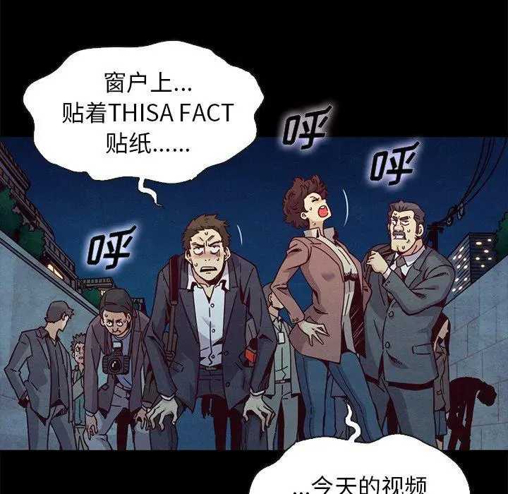 坏血 第67话 第78页