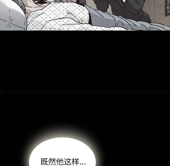 坏血 第67话 第46页