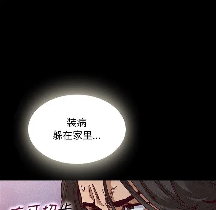 坏血 第67话 第41页