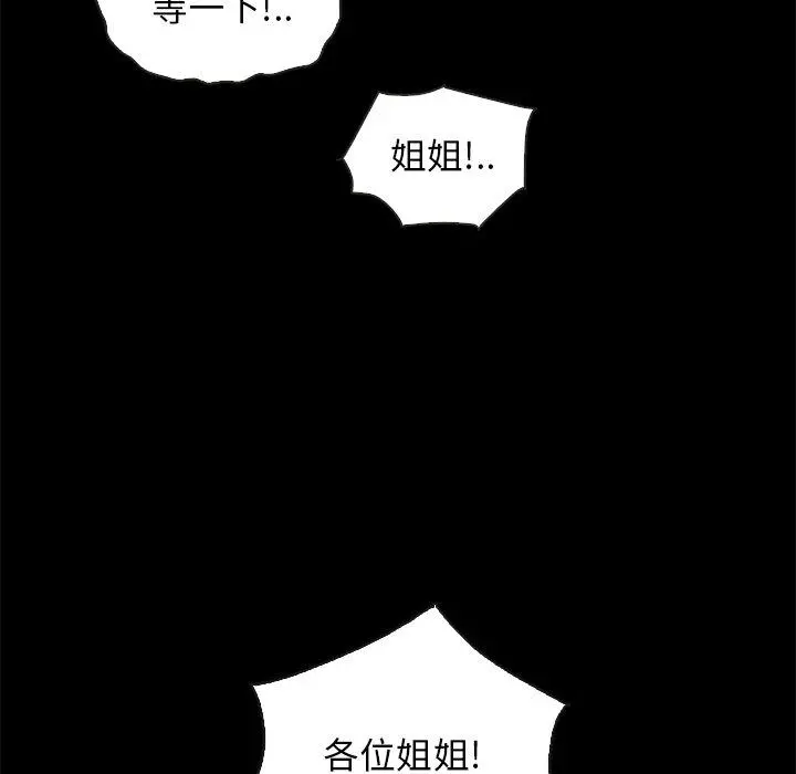 坏血 第67话 第139页