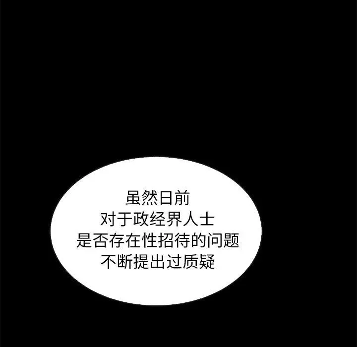坏血 第67话 第25页