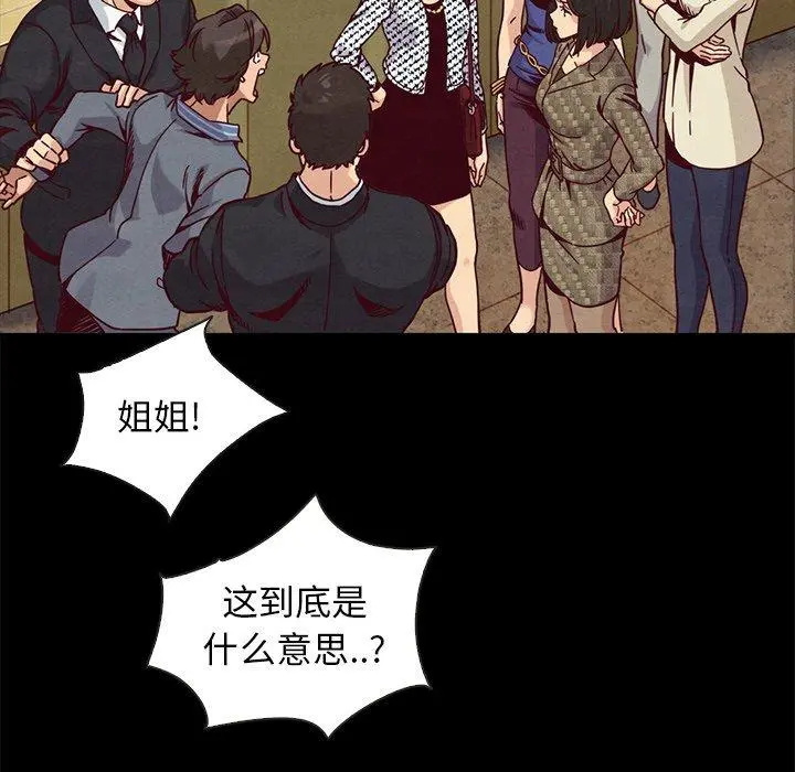坏血 第67话 第121页