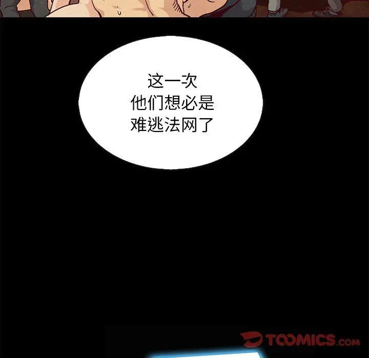 坏血 第67话 第27页